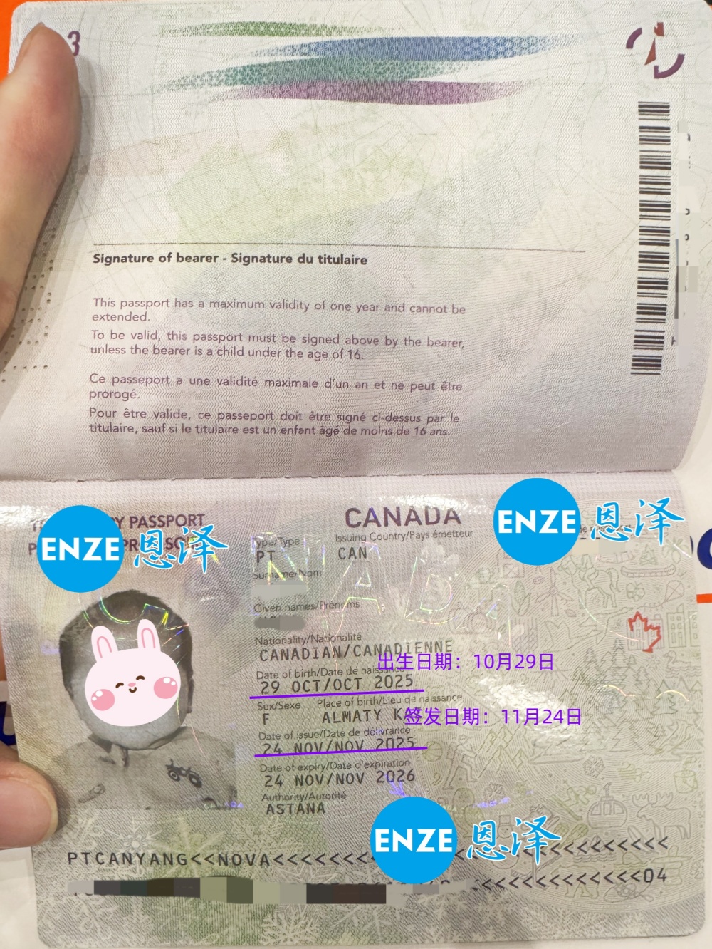 恩澤哈薩克斯坦試管嬰兒助孕寶寶出生不到一月護(hù)照到手